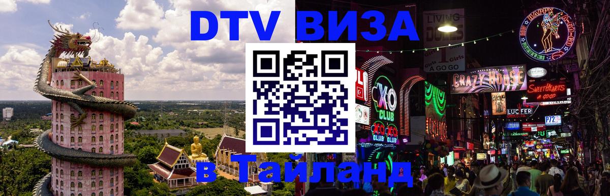 Цены на DTV визу в Таиланд — пакеты услуг, достаточно даже паспорта - 